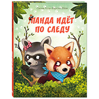 panda-idet-po-sledu