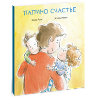 papino-schaste