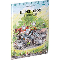 perepolokh-v-ogorode