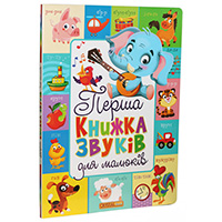persha-knighka-zvukiv-dlya-malyukiv