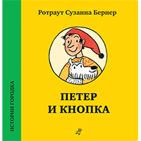 peter-i-knopka-istorii-gorodka