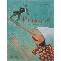 pinokkio