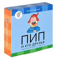 pip-i-ego-druzya