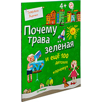 ������ ����� ������ � ��� 100 ������� ''������'' 