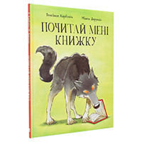 pochitay-meni-knighku