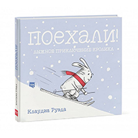 poekhali-lyghnoe-priklyuchenie-krolika