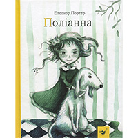 polianna