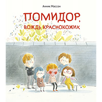 pomidor-voghd-krasnokoghikh