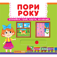 pori-roku-diznaysya-gray-kruti-shtovkhay