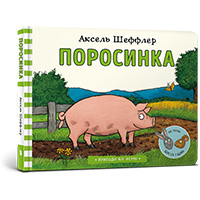 porosinka