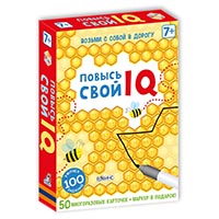 povys-svoy-iq-vozmi-s-soboy-v-dorogu