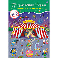 priklyucheniya-zveryat-600-nakleek