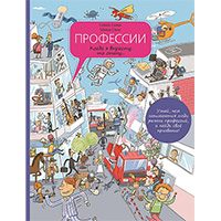professii-kogda-ya-vyrastu-to-stanu
