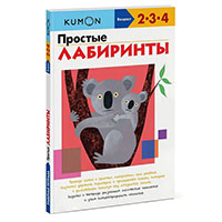 prostye-labirinty-kumon