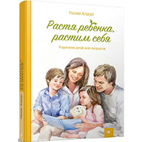 rastya-rebenka-rastim-sebya