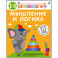 razumniki-myshlenie-i-logika-1-3