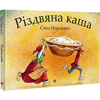 rizdvyana-kasha