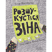 rozshukuyetsya-zina