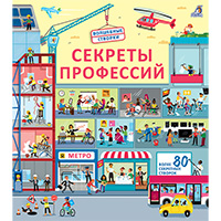 sekrety-professiy-volshebnye-stvorki