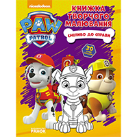 shcenyachiy-patrul-smilivo-do-spravi-knighka-tvorchogo-malyuvannya