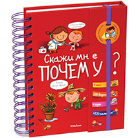 skaghi-mne-pochemu