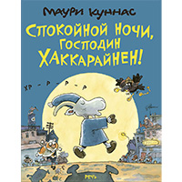 spokoynoy-nochi-gospodin-khakkaraynen