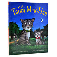 tabbi-mak-nyav