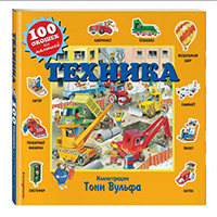 tekhnika-100-okoshek