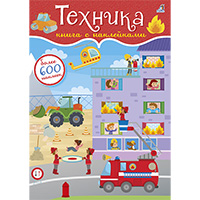tekhnika-600-nakleek