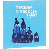 tikho-u-nas-est-plan