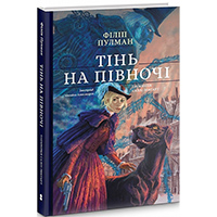 tin-na-pivnochi-tayemnitsya-salli-lokgart