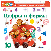 tsifry-i-formy-obuchayushciy-igrovoy-trenagher