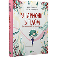 u-garmonii-z-tilom-pro-menstruatsiyu-ta-doroslishannya
