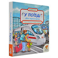 u-poizdi-svit-transportu-vimmelbukh