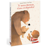 u-menya-teper-est-sestrenka