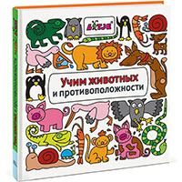 uchim-ghivotnykh-i-protivopologhnosti