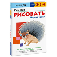 ������ ��������. ������ �����. KUMON