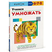 uchimsya-umnoghat-kumon