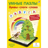 umnye-pazly-bukvy-slogi-slova