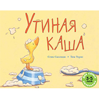 utinaya-kasha