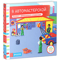 v-avtomasterskoy-tyani-tolkay-kruti-chitay