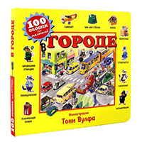 v-gorode-100-okoshek