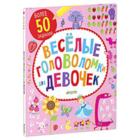 veselye-golovolomki-dlya-devochek