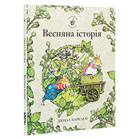 vesnyana-istoriya-oghinoviy-ghivoplit