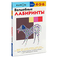 volshebnye-labirinty-kumon