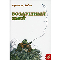 vozdushnyy-zmey