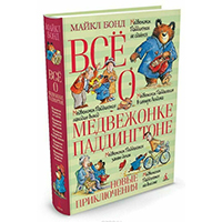 vse-o-medveghonke-paddingtone-novye-priklyucheniya