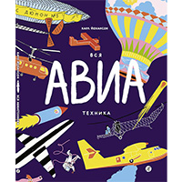 vsya-aviatekhnika