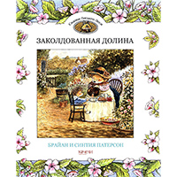 zakoldovannaya-dolina-skazki-lisego-lesa