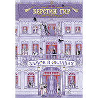 ����� � �������